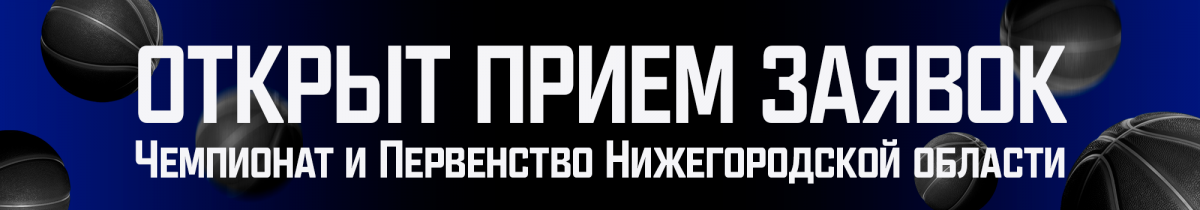 Заявочная кампания