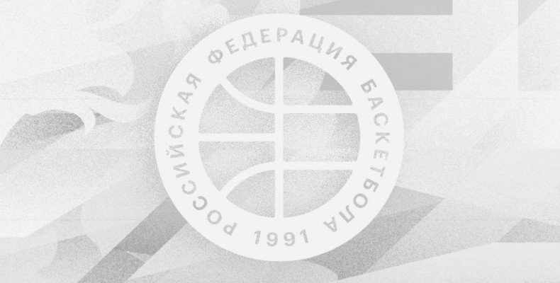 РФБ запускает регистрацию всех российских тренеров