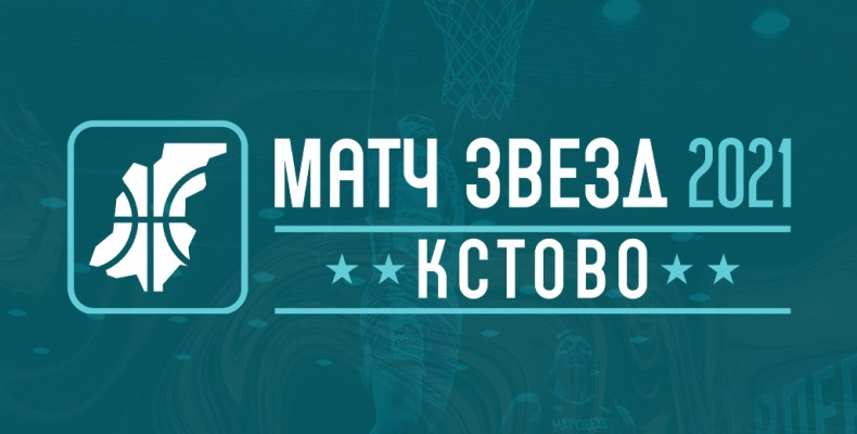 «Матч всех звезд нижегородского баскетбола» пройдёт 13 марта