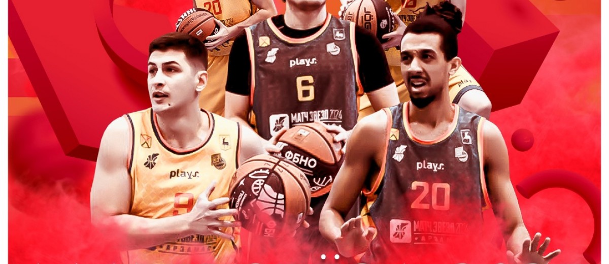 Подробности "Матча Звезд" 2025