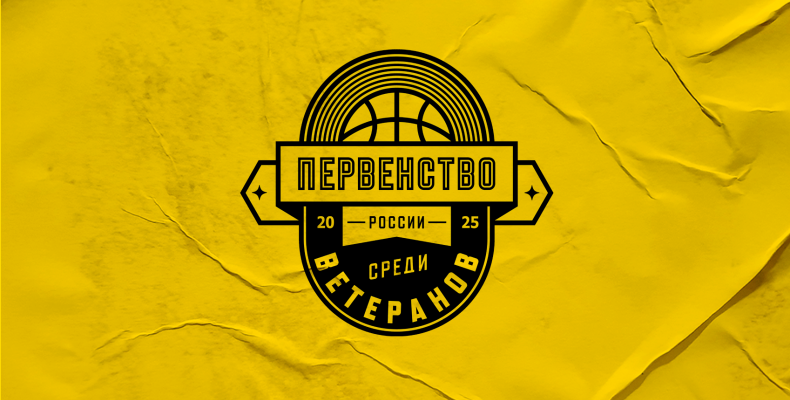 Первенство России среди ветеранов в Арзамасе