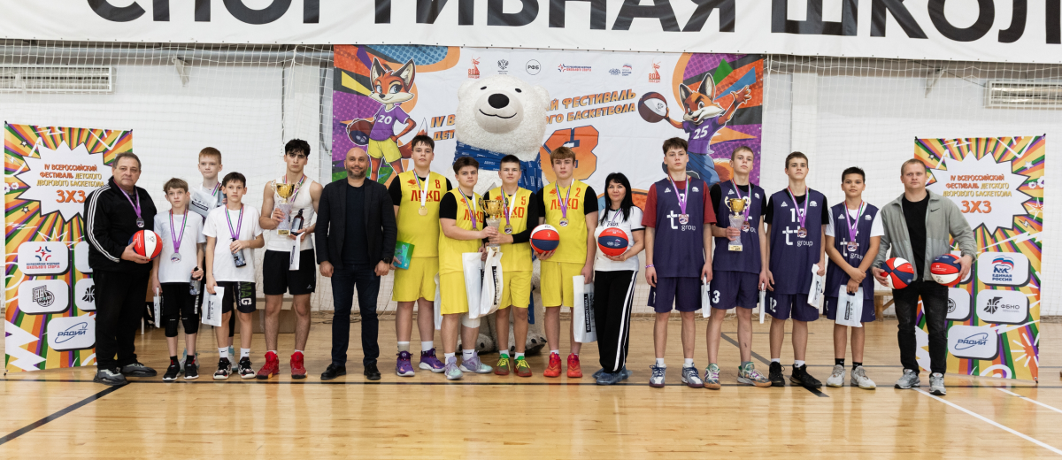 В ФОКе «Приокский» прошёл региональный этап Всероссийского фестиваля детского дворового баскетбола 3х3