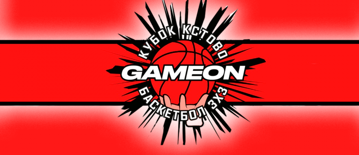 Кубок Кстово 2025