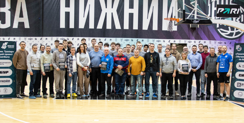 Центральный семинар «Поколение. Тренер» прошел в Нижнем Новгороде 