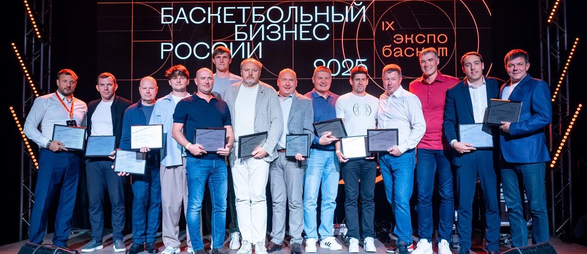 Федерация баскетбола Нижегородской области получила 2 награды в рамках проекта «Рейтинг регионов»
