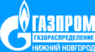 ООО «Газпром газораспределение Нижний Новгород»