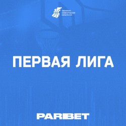 PariBet Чемпионат Нижегородской области. Первая лига