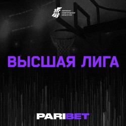 PariBet Чемпионат Нижегородской области. Высшая лига
