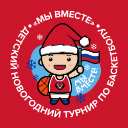 Новогодний турнир. Девушки 2015г.р.